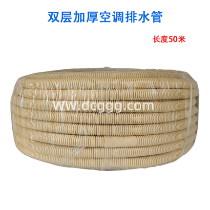 双层加厚空调排水管 长度50米