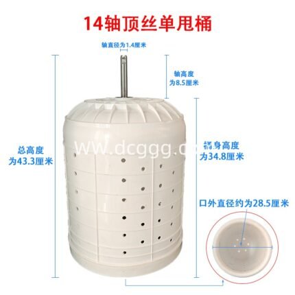 433mm14轴顶丝单甩桶