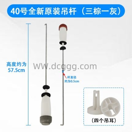 40号全新吊杆（三棕一灰）