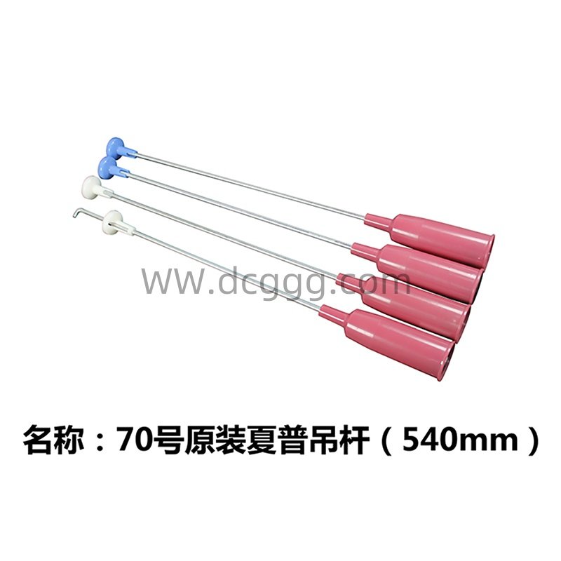 71号夏普吊杆54CM