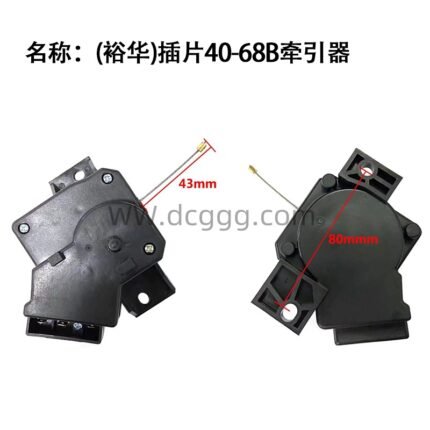 （裕华)插片40-68B牵引器