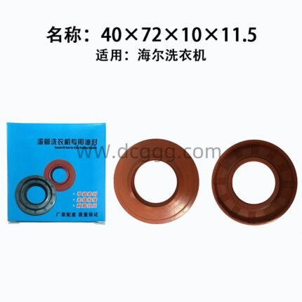 40×72×10×11.5 适用：海尔洗衣机