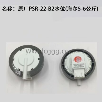 原厂PSR-22-B2水位(海尔5-6公斤)