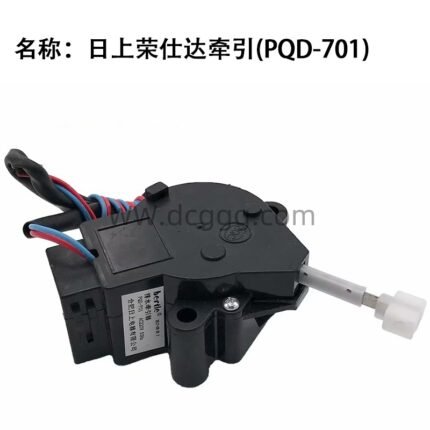 日上荣仕达牵引(PQD-701)