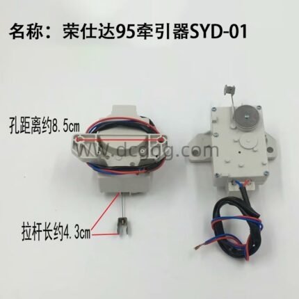 荣仕达95幸引器SYD-01