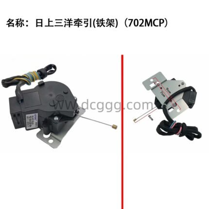 日上三洋牵引（铁架） (702MCP)