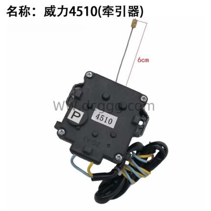 威力4510（牵引器）