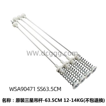 三星吊杆-63.5CM 12-14KG(不包退换）