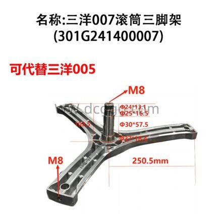 三洋007滚筒三脚架