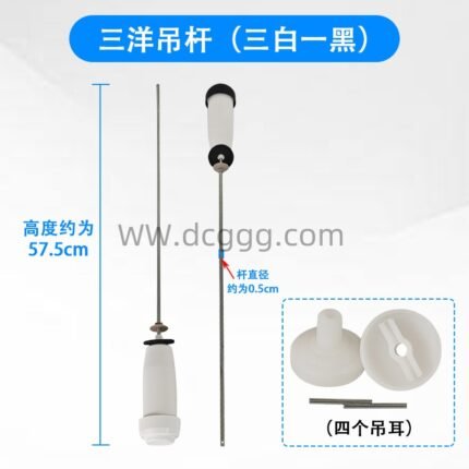 三洋吊杆（三白一黑）
