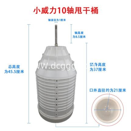 小威力10轴甩干桶