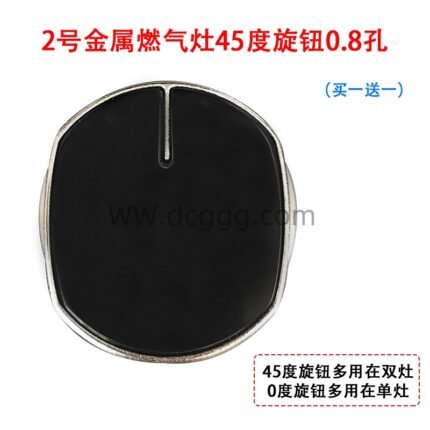 2号金属燃气灶45度旋钮0.8孔