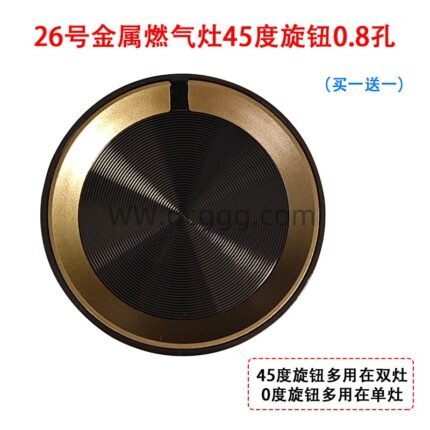 26号金属燃气灶45度旋钮0.8孔
