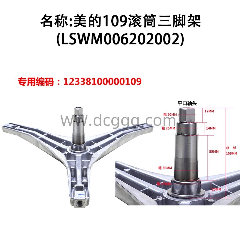 美的109滚筒三脚架