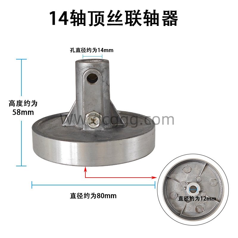 14轴顶丝联轴器