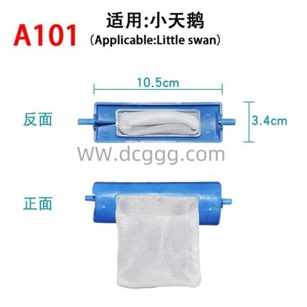 A101 适用：小天鹅