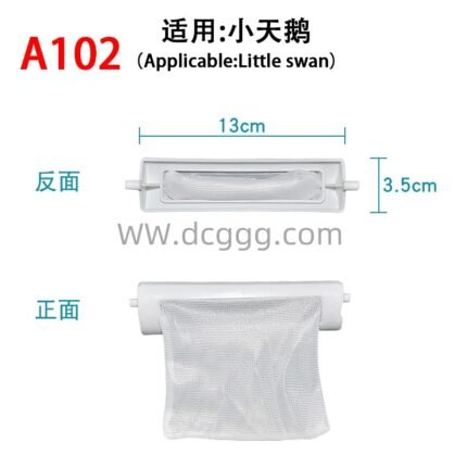 A102 适用：小天鹅