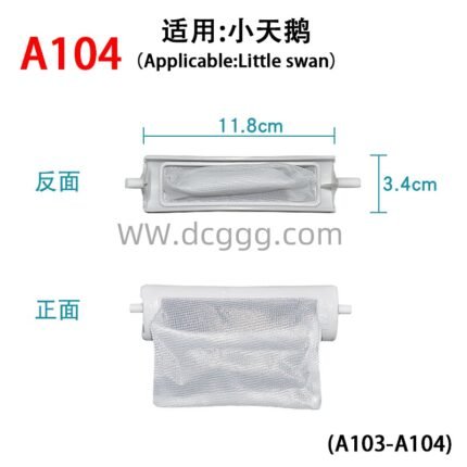 A104 适用：小天鹅