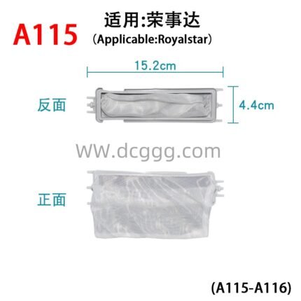 A115 适用:荣事达