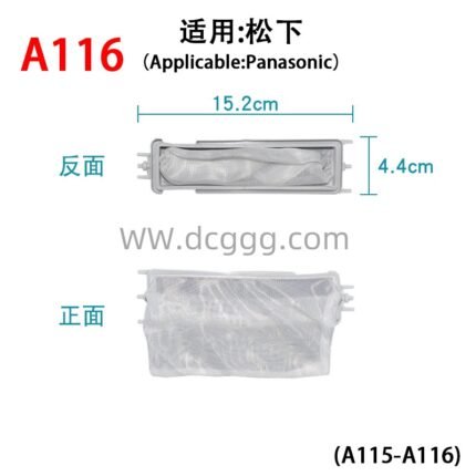 A116 适用：松下