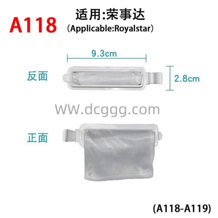 A118 适用：荣事达