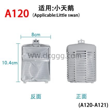 A120 适用：小天鹅