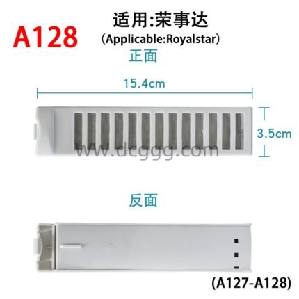 A128 适用:荣事达