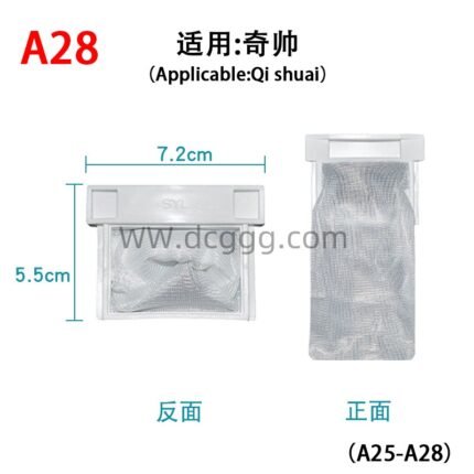 A28 适用:奇帅
