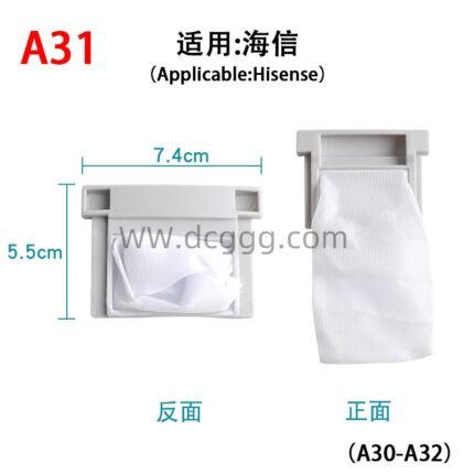 A31 适用:海信