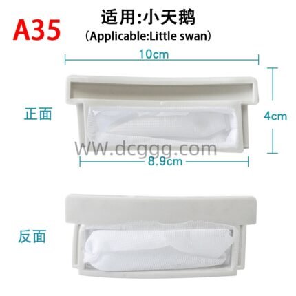 A35适用：小天鹅