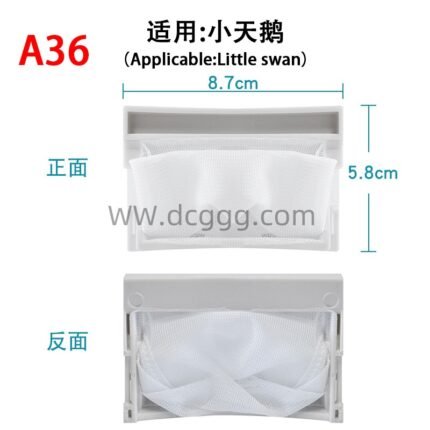 A36适用：小天鹅