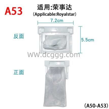 A53 适用:荣事达
