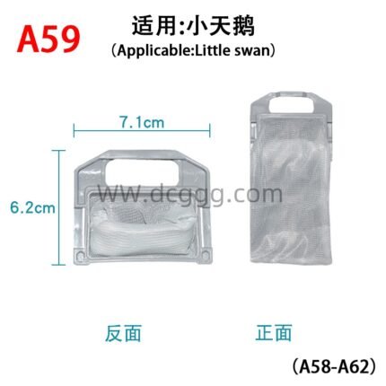 A59 适用：小天鹅