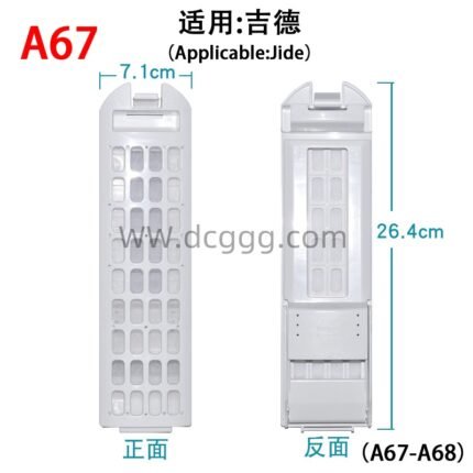 A67 适用：吉德