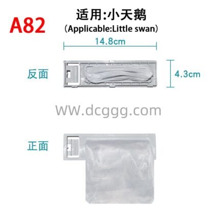 A82 适用：小天鹅0
