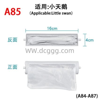 A85 适用：小天鹅