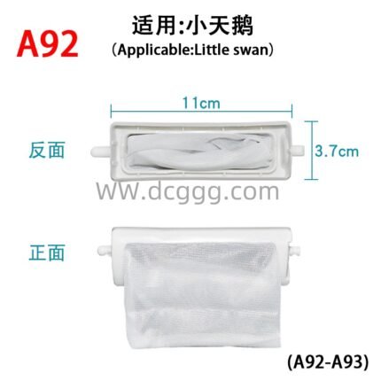 A92 适用：小天鹅