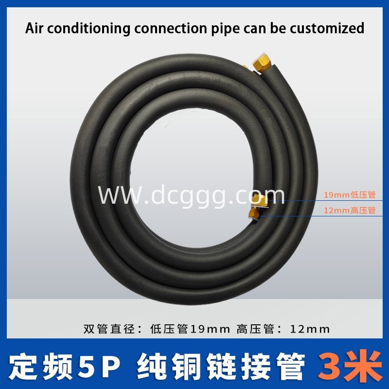 【12-19】5P定频加厚纯铜双管3米