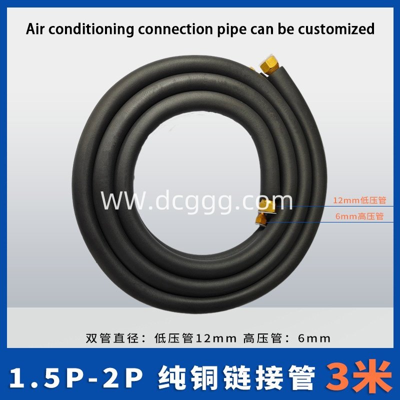 【6-12】1.5-2P加厚纯铜双管3米