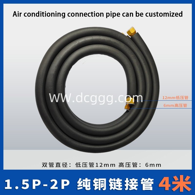 【6-12】1.5-2P加厚纯铜双管4米